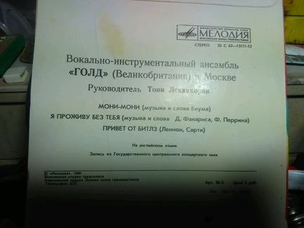 Миньёньчик с импортными песнями
