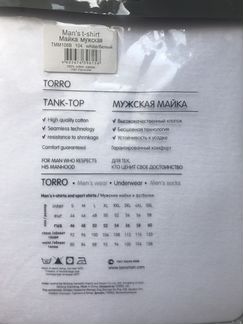 Майка белая мужская Torro XL.Новая