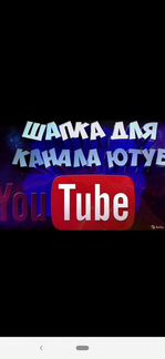 Менеджер Ютюб