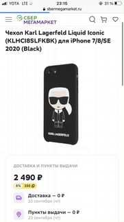 Чехол Karl Lagerfeld оригинал на iPhone