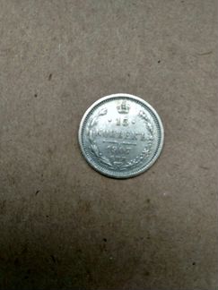 Монета серебро 15 копеек 1907г