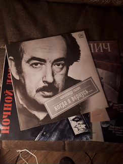 Винил. Александр Галич