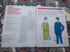 Журнал мод рабочей одежды 1969/70год объявление продам