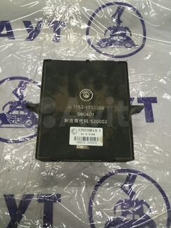 Блок комфорта Джили Мк Кросс