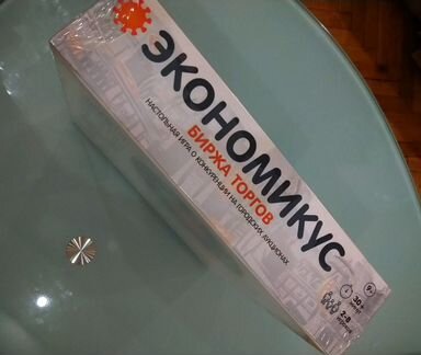 Настольная игра Экономикус. Биржа торгов