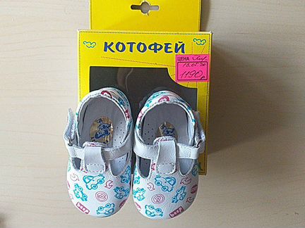 Сандалии(пинетки),17 р-р