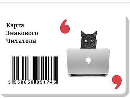 Буквоед карта подарочная карта
