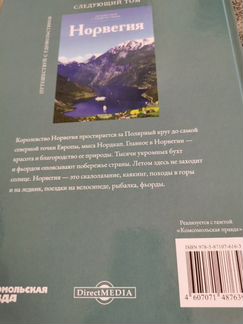 Книга Греция изд. Директ-Медиа