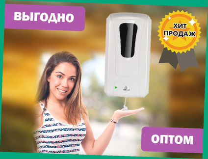 Продажа оптом Диспенсеры