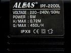 Внутрениий фильтр aleas 450л/ч объявление продам