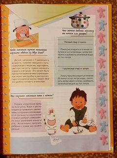 Книга для будущих Мам