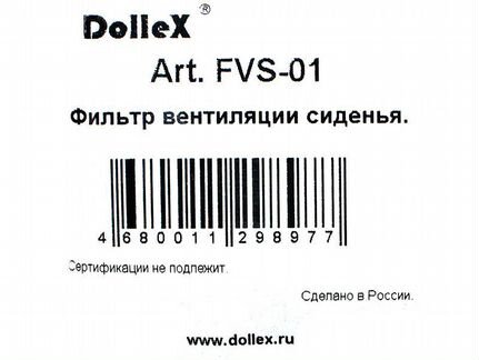 Фильтр вентиляции сиденья