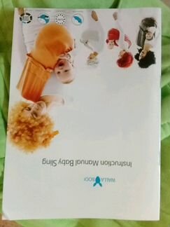 Слинг. Абсолютно новый