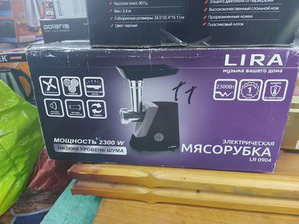 Мясорубка новая Мясорубка Lira LR 0904