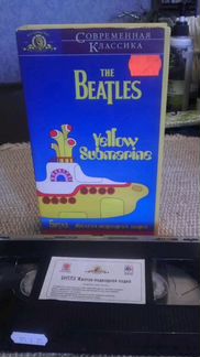 Видеокассета The Beatles. Yellow Submarine