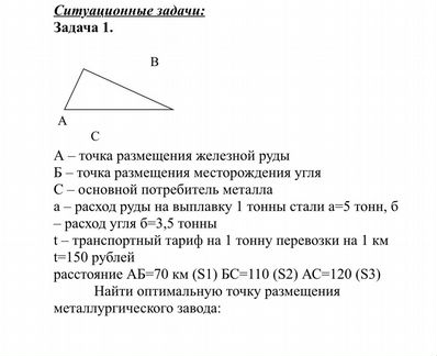 Решить задачи и задания по экономике