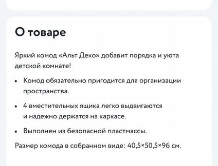 Детский комод на 4 секции