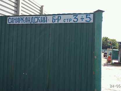 Стоянка 25. Гараж Выхино. Гараж Самаркандский бульвар. Самаркандский б-р, вл. 15. Автостоянка 63 Самаркандский бульвар.