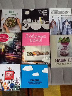 Книги икеа
