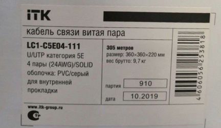 Витая пара ITK LC1-C5E04-111