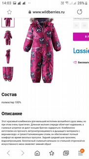 Комбинезон зимний для девочки 80р