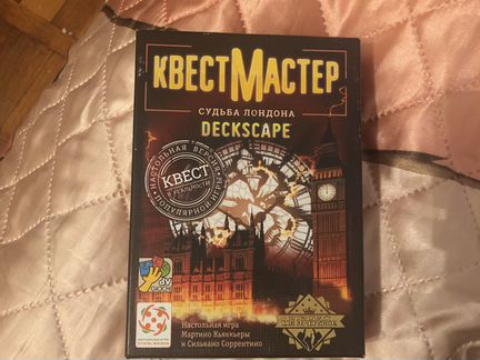 Настольная игра
