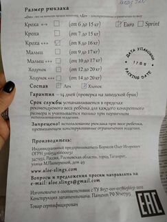 Эрго рюкзак Алоэ слинг