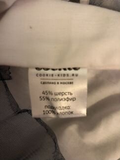 Школьное платье Cookie р.146