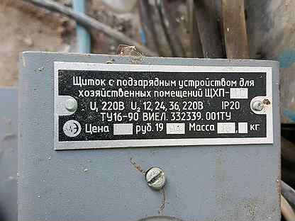 Схема щхп 1с