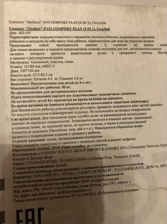 Новый самокат 5 в 1 globber