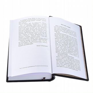 Подарочная религиозная книга