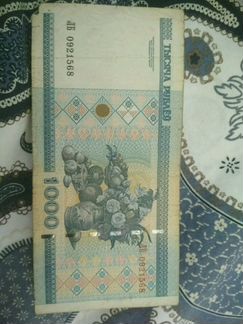 Тысяча беларуских рублей