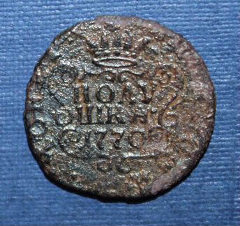 Россия полушки Сибирь 1768 и 1770