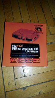 Usb нагревательный хаб для чашки