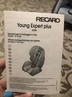 Автокресло детское recaro young expert plus