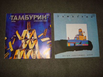Коллекция винила тамбурин(Россия) 2LP
