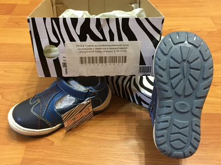 Полуботинки Зебра для мальчика