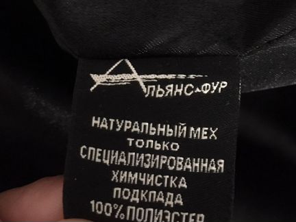 Шуба из астрагана