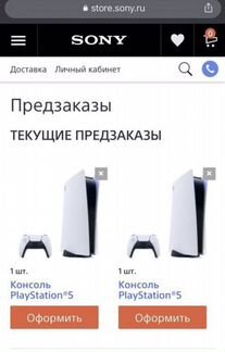 Sony playstation 5 предзаказ