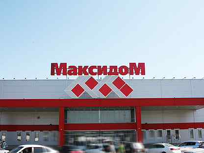 максидом казань адреса. максидом рихарда зорге. максидом дальневосточный. максидом в краснодаре. максидом ростов-на-дону.