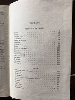 А.П.Чехов Избранные сочинения