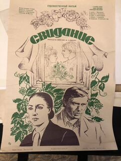 Старые киноафиши