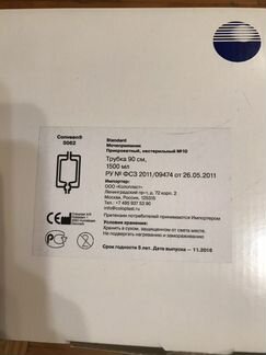 Мочеприемник Coloplast и другие аксессуары