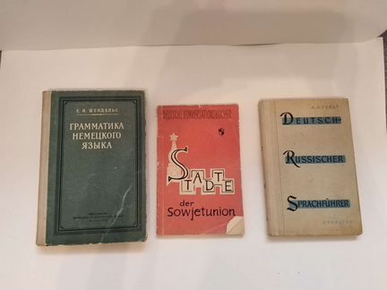 Грамматика немецкого языка