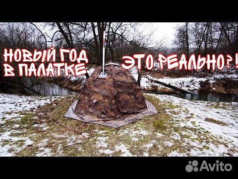 Летом Новый Год Летом Видео